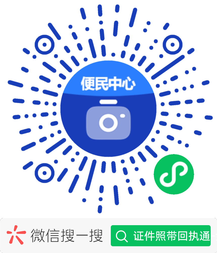 微信小程序扫码入口