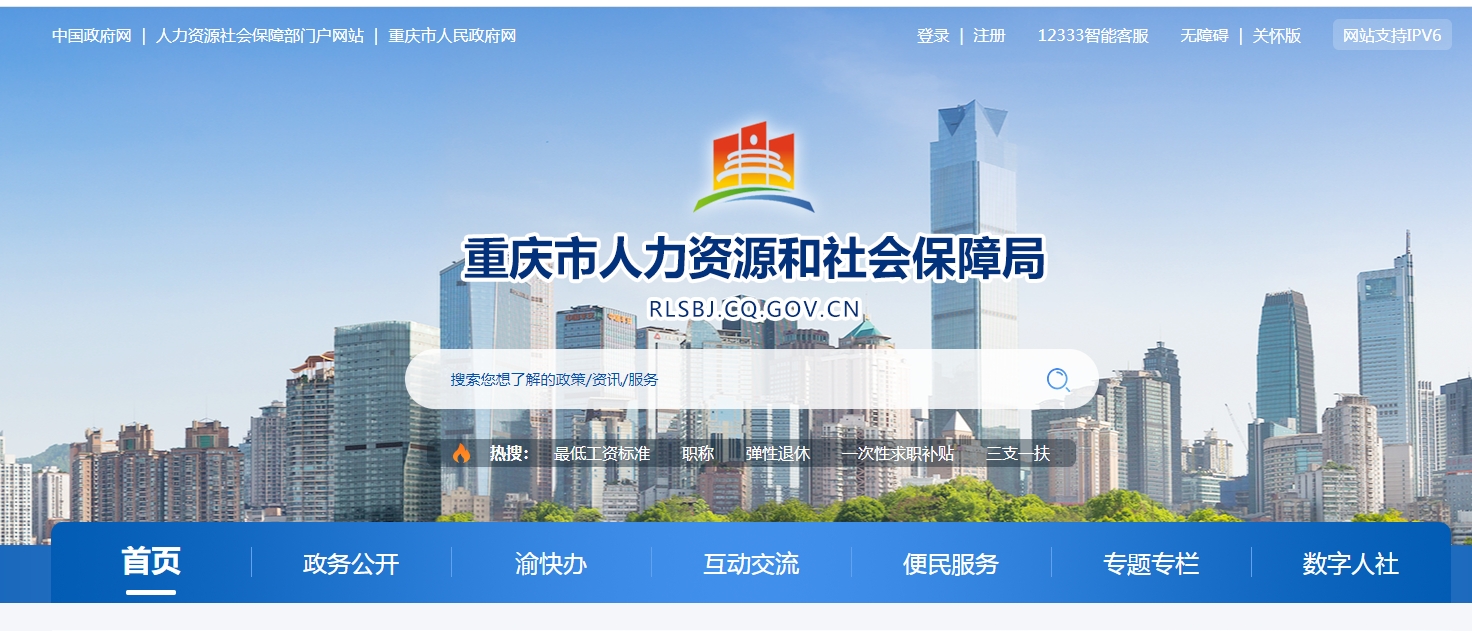 2026重庆三支一扶报名全攻略：725个上岸机会不容错过！相关示意图2