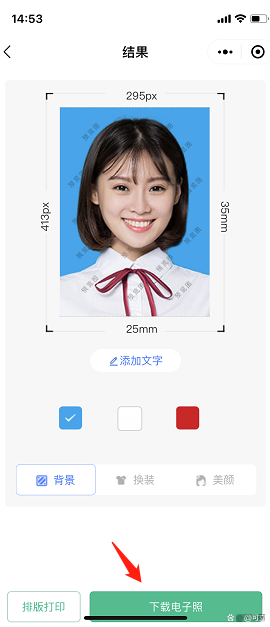 2026年下半年全国英语等级考试 上海地区预报名即将开始，金紫阳教您如何快速拍摄报名电子照相关示意图7