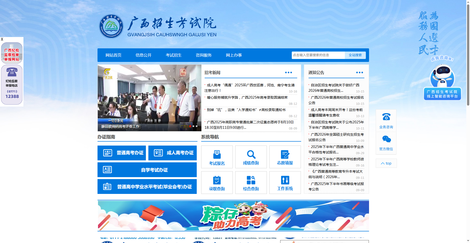 广西高考报名照秒过攻略！这些细节别忽视相关示意图1