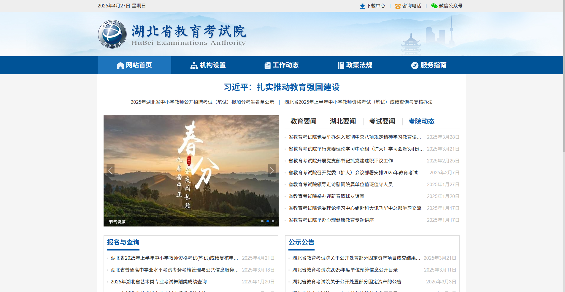 2026湖北自考毕业申请照片要求出炉！这5大细节不注意直接卡审相关示意图2