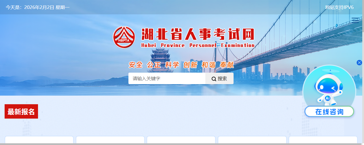 省直事业单位报名照总被拒？2026年湖北1327人招聘，手把手教你一次上传成功！相关示意图2