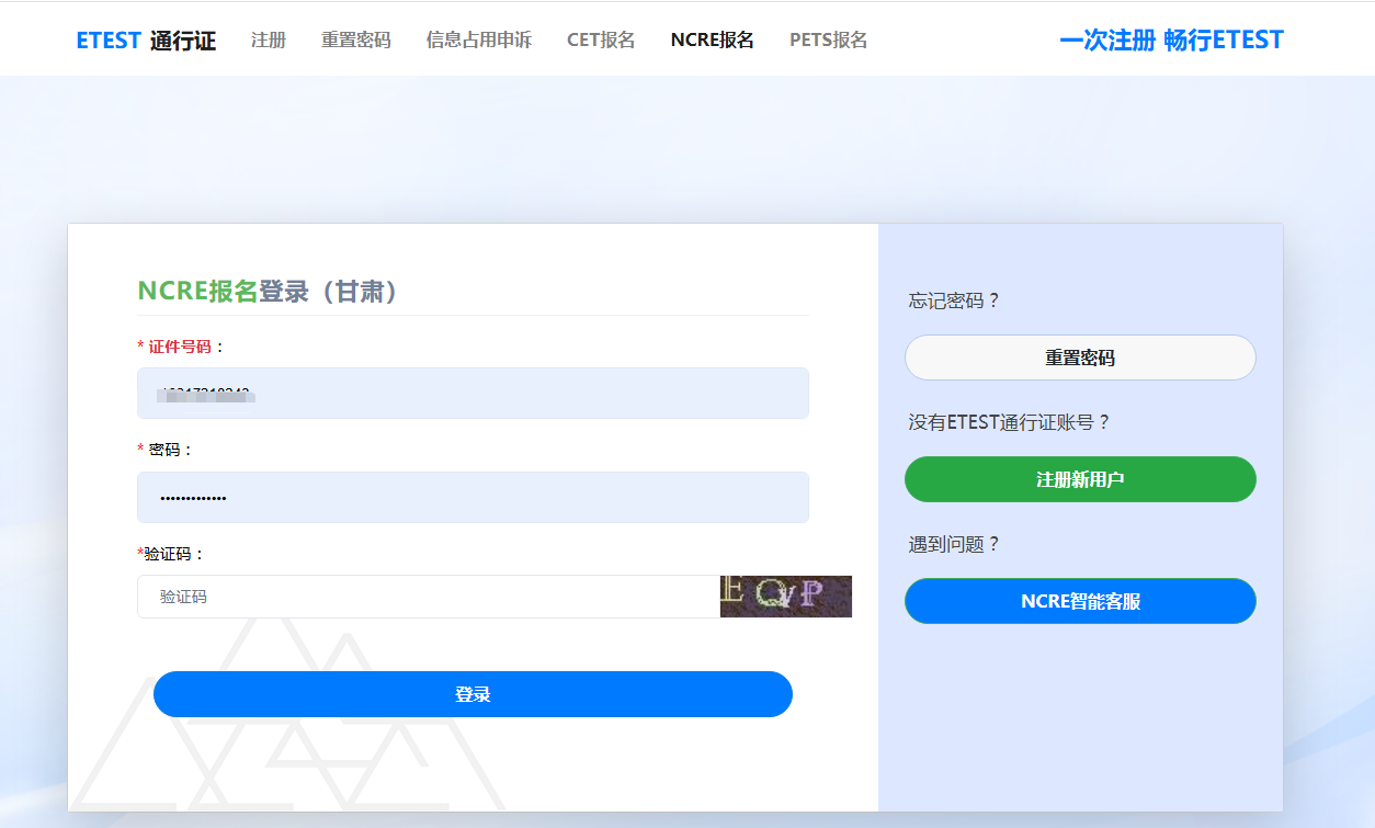2026年全国计算机等级考试报名攻略：避开照片审核雷区，10分钟搞定合格证件照相关示意图2
