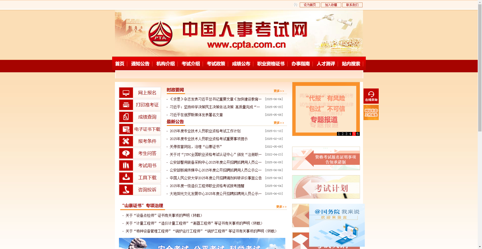 2026一建报名照上传总被拒？这份攻略助你3分钟过审！相关示意图2