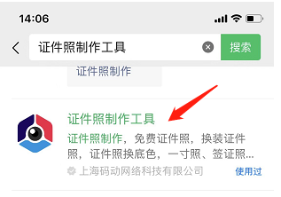 2026年法考客观题考试16日起报名，附法考证件照制作流程相关示意图1