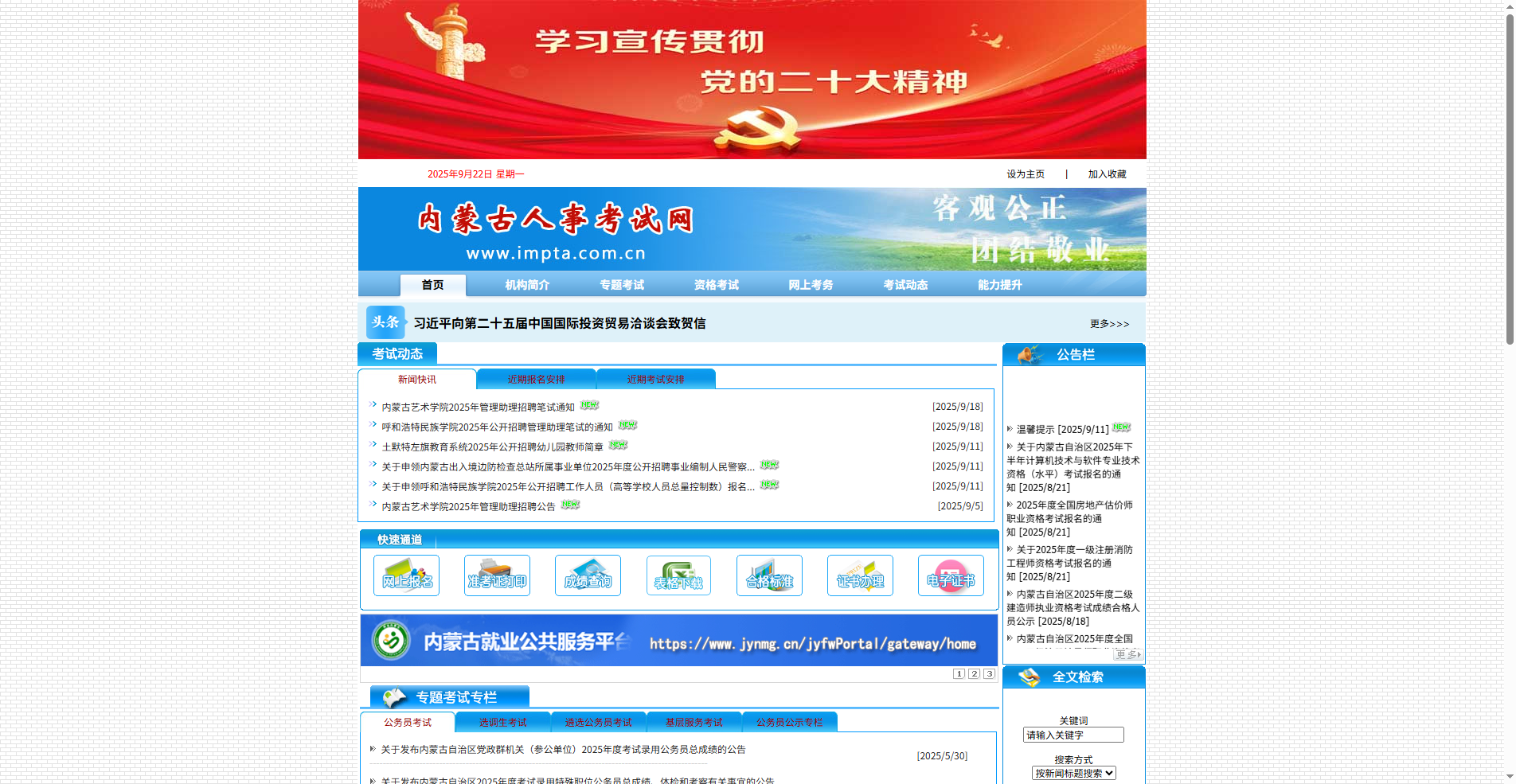 内蒙古事业单位报名照上传避坑指南！3分钟搞定合规证件照相关示意图2