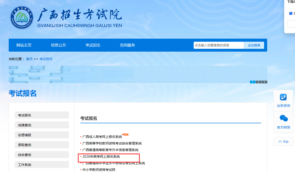 2026辽宁高考报名照上传必看！快速解决审核不通过难题相关示意图2