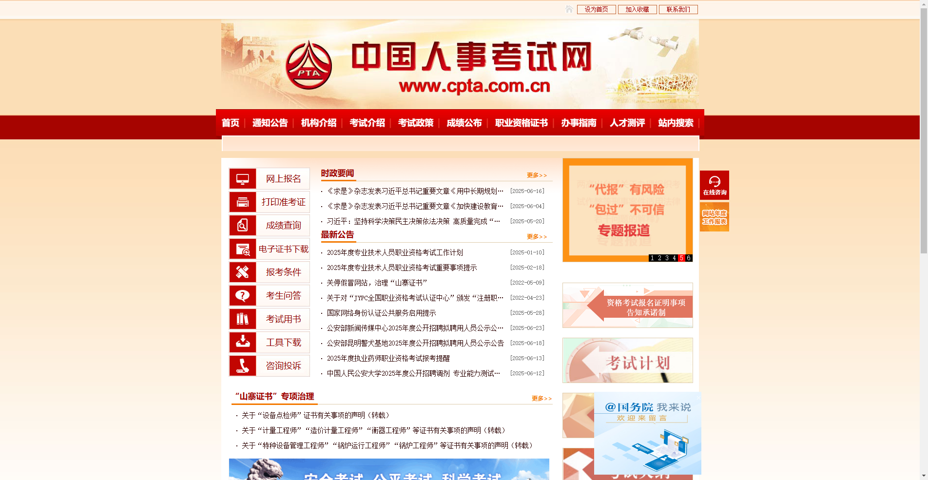 2026城乡规划师报名照总被拒？教你一次上传成功相关示意图2