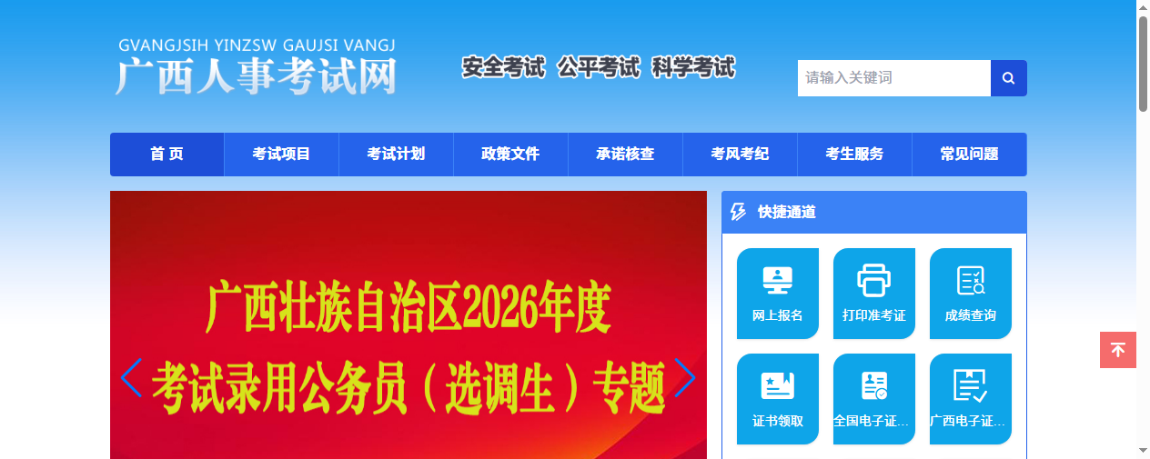 2026广西公务员报名照上传总失败？手把手教你一键搞定官方规格证件照！相关示意图2