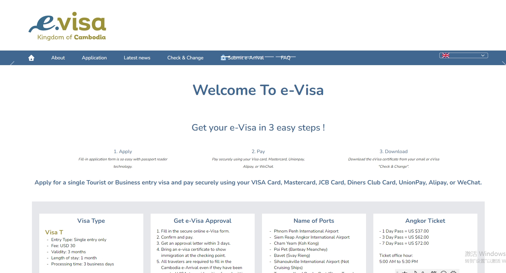 2025柬埔寨落地签怎么快速通关？这份攻略连证件照都帮你搞定了！相关示意图2