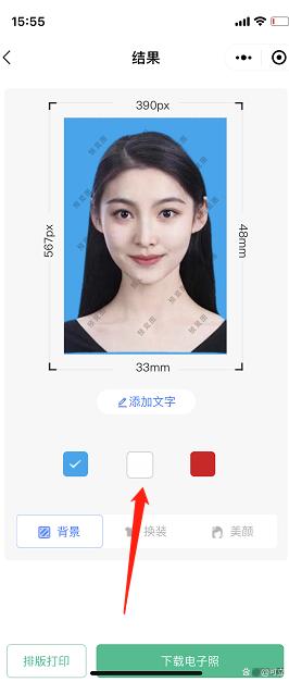 2026惠州第一期普通话考试报名将开始！普通话考试报名证件照制作教程如下相关示意图5