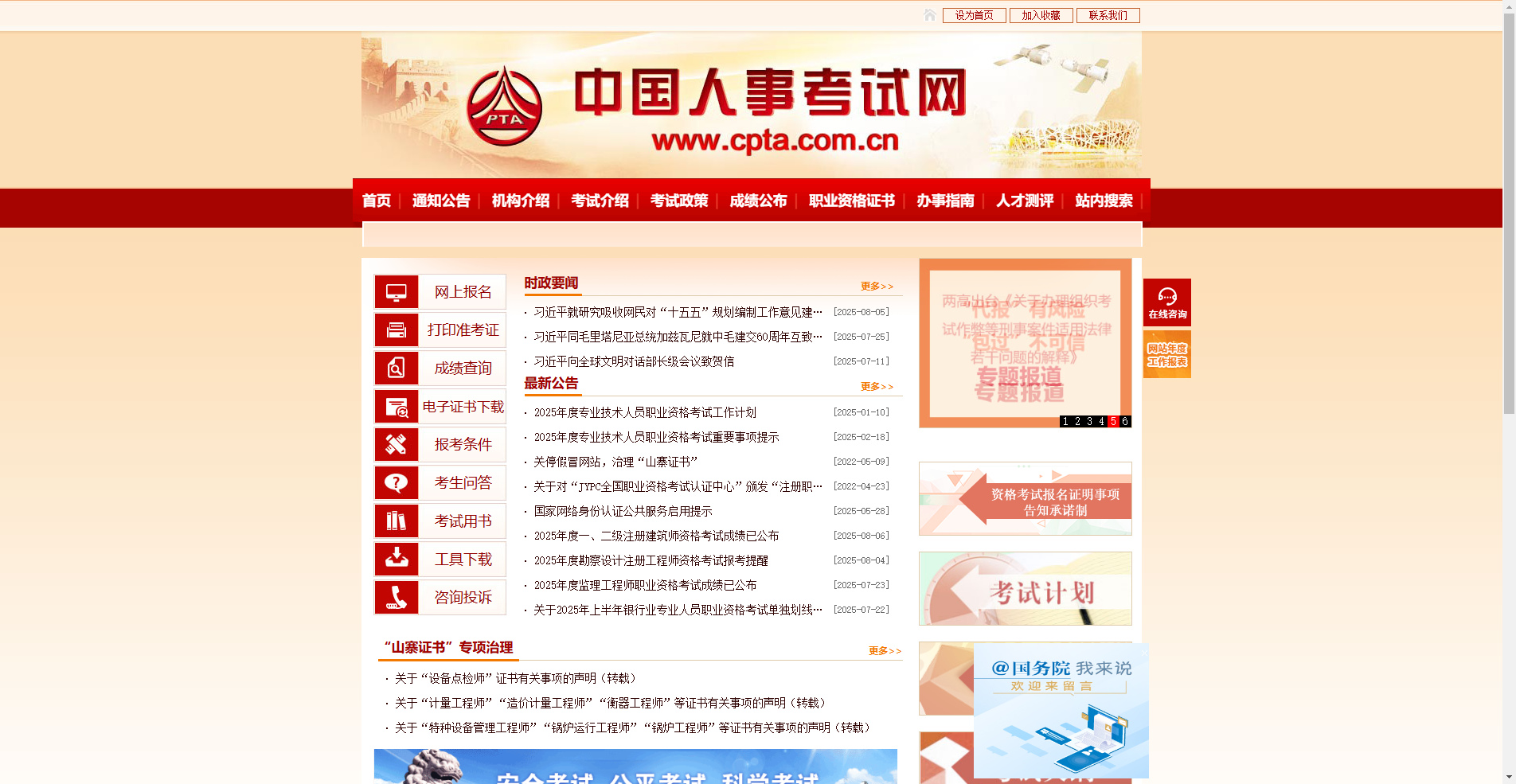 2026中级统计师报名倒计时！一键解决照片审核失败难题相关示意图2