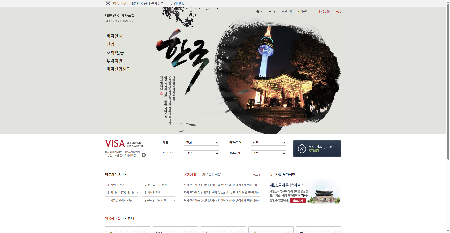 2026韩国旅游签证申请保姆级攻略！手把手教你搞定最难缠的证件照相关示意图2