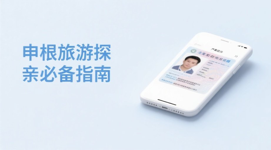 2026荷兰签证攻略｜免签政策后最严证件照要求曝光相关示意图1