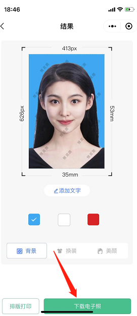 2026年法考客观题考试16日起报名，附法考证件照制作流程相关示意图5