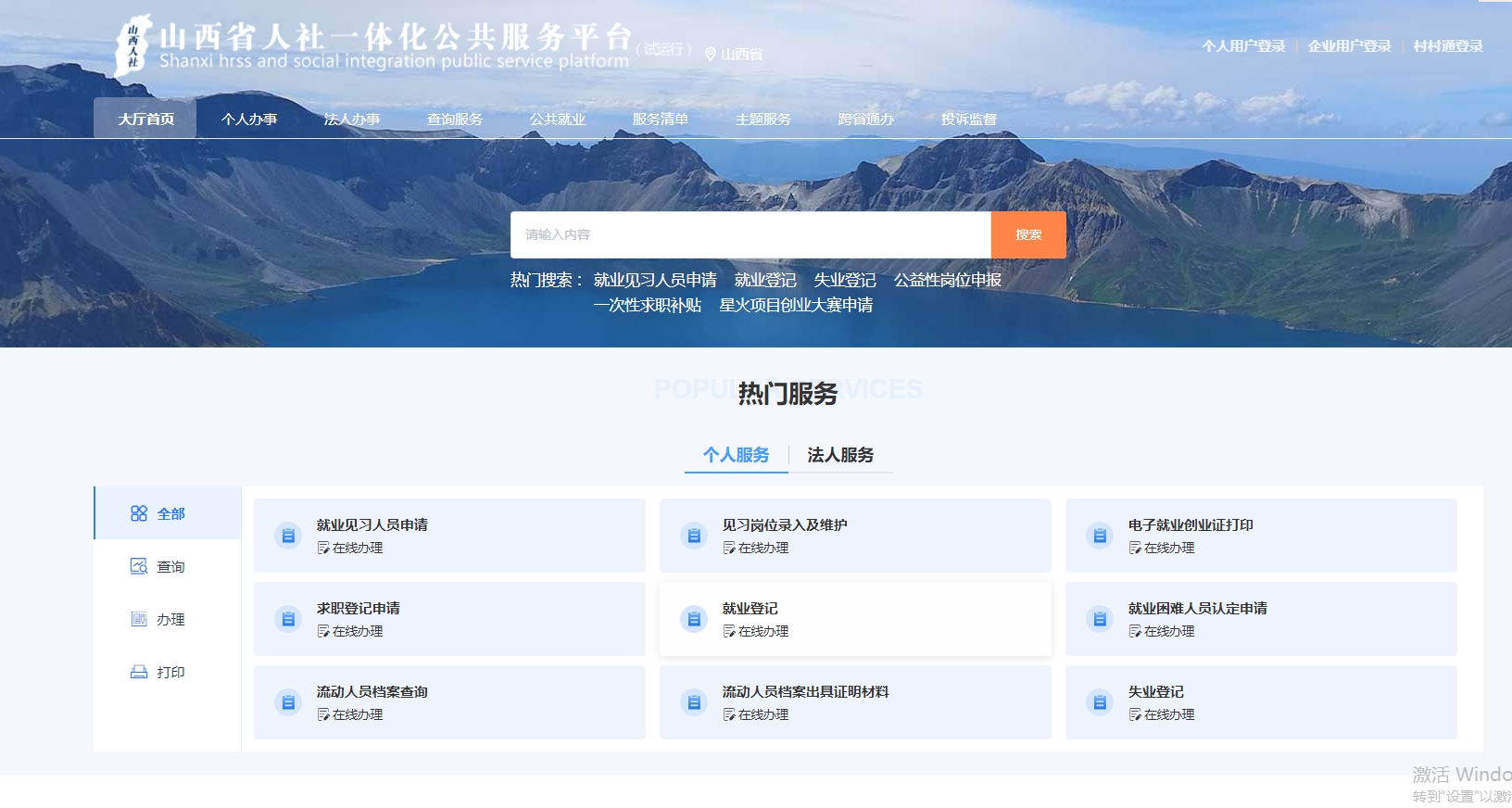 2025山西社保卡办理全攻略！30秒搞定证件照，入职登记必看相关示意图2