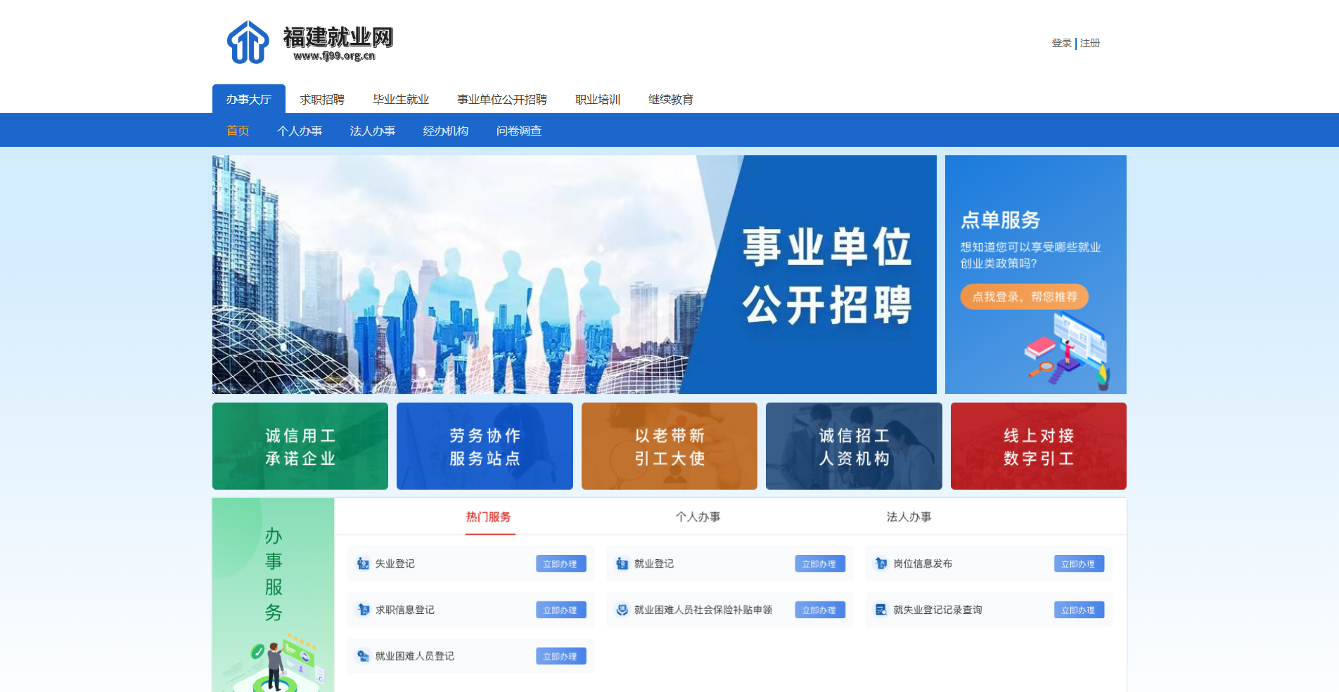 2026福建省事业单位招聘报名攻略：一键生成合规证件照相关示意图2