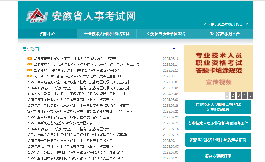 2026安徽省注册岩土考试报名攻略：照片上传一次过！相关示意图2