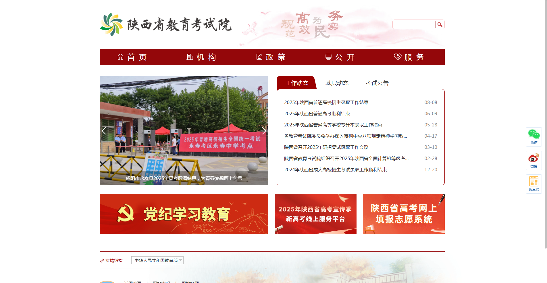 2026陕西自考报名倒计时！照片上传总失败？这份攻略助你一次过审相关示意图2