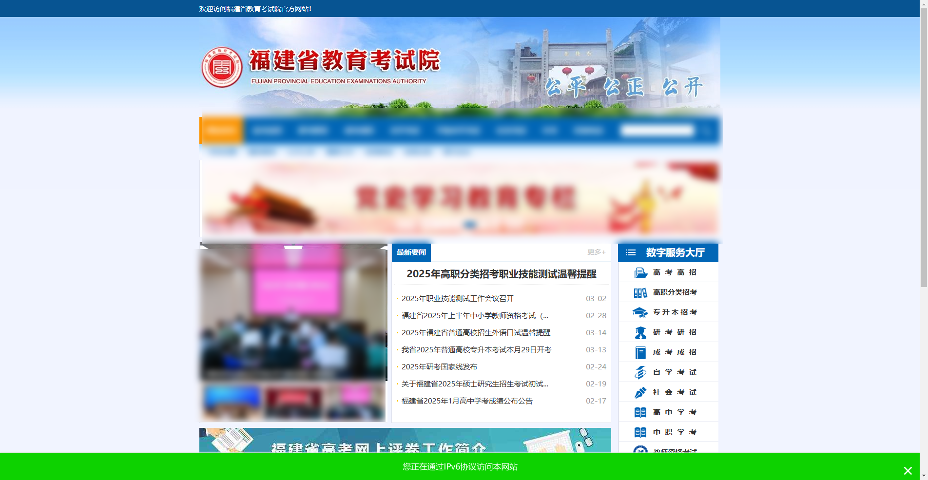 2026福建教师招聘报名全攻略：3月19日启动！手把手教你搞定报名相关示意图2