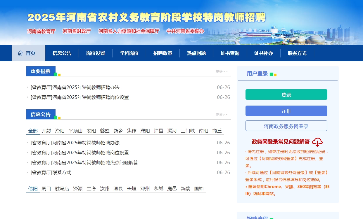 河南特岗教师报名照上传总失败？2026年最全攻略助你一次过审！相关示意图2