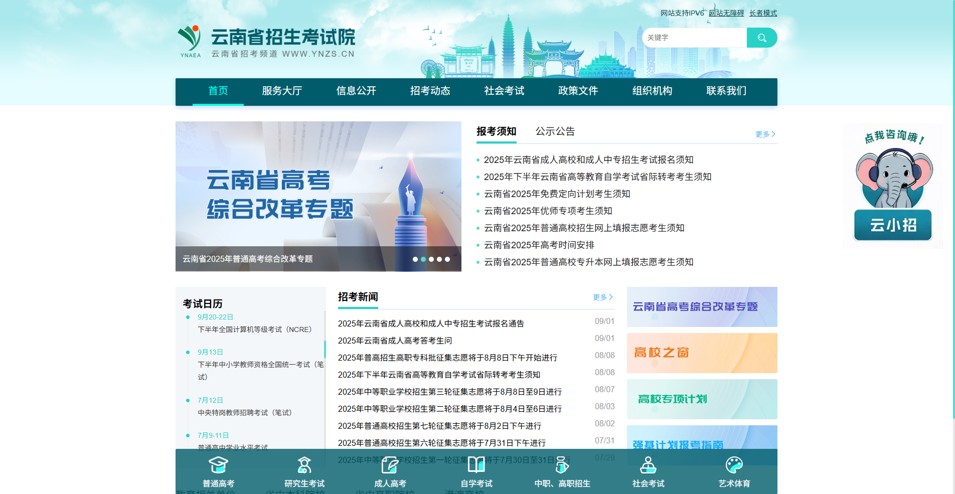 2026云南成考报名启动！证件照上传失败原因+详细制作攻略相关示意图2