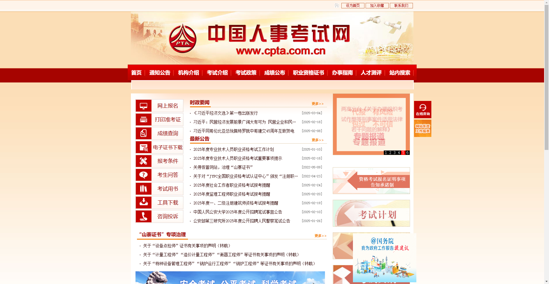 2026监理工程师考试报名全攻略：甘肃等多省时间、入口、证件照制作详解相关示意图2