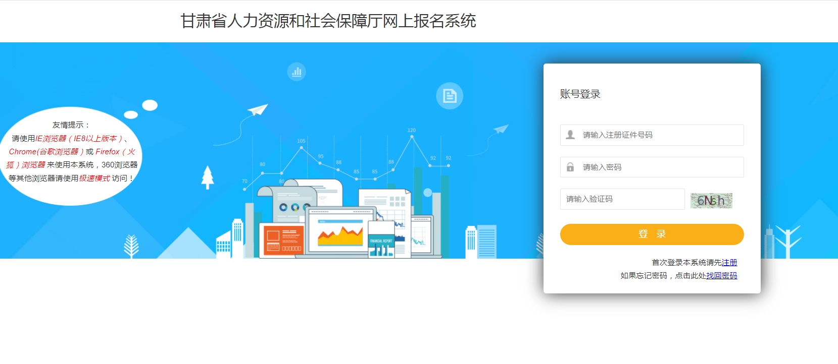 甘肃三支一扶报名必看：照片要求+上传全攻略，手机轻松搞定！相关示意图2