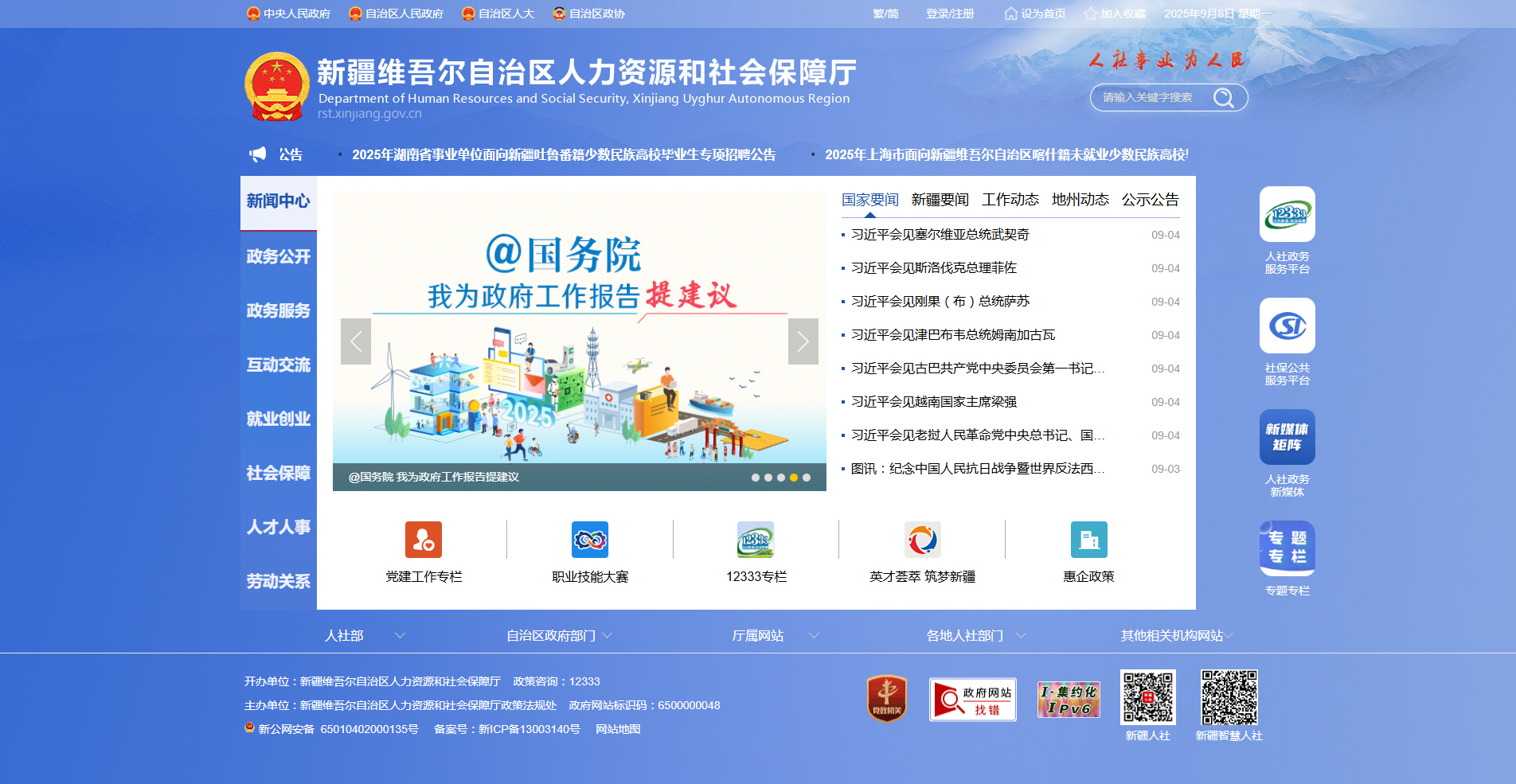 2026新疆事业单位招聘报名照上传不通过？一键生成合规证件照！相关示意图2