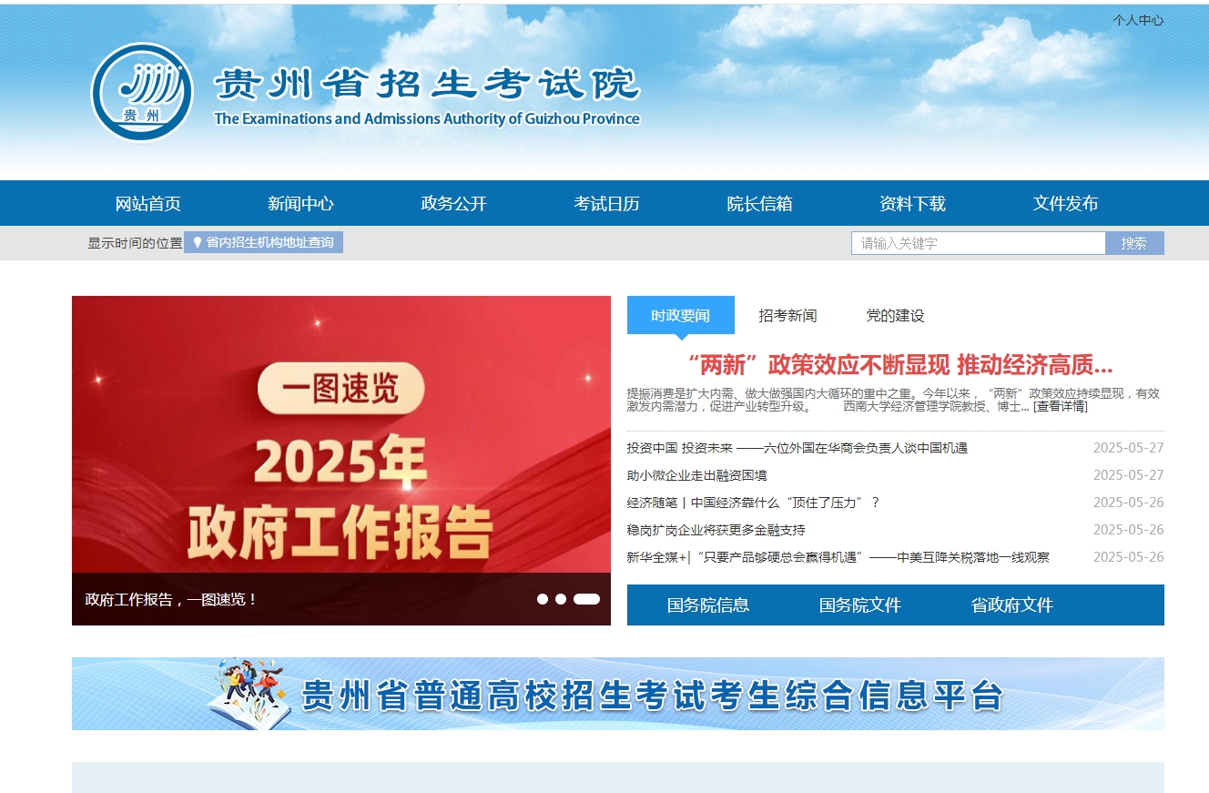 贵州自考毕业申请必看！手机上传证件照不过审的终极解决方案相关示意图2