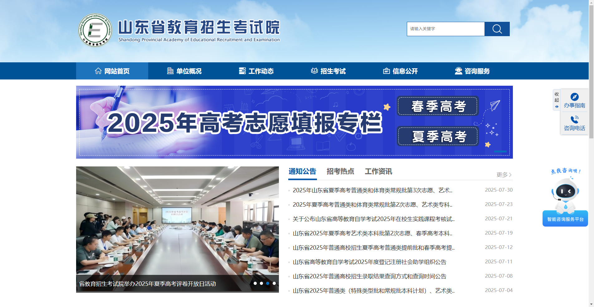 2026山东泰安成考报名启动！报名照上传必看避坑指南相关示意图2