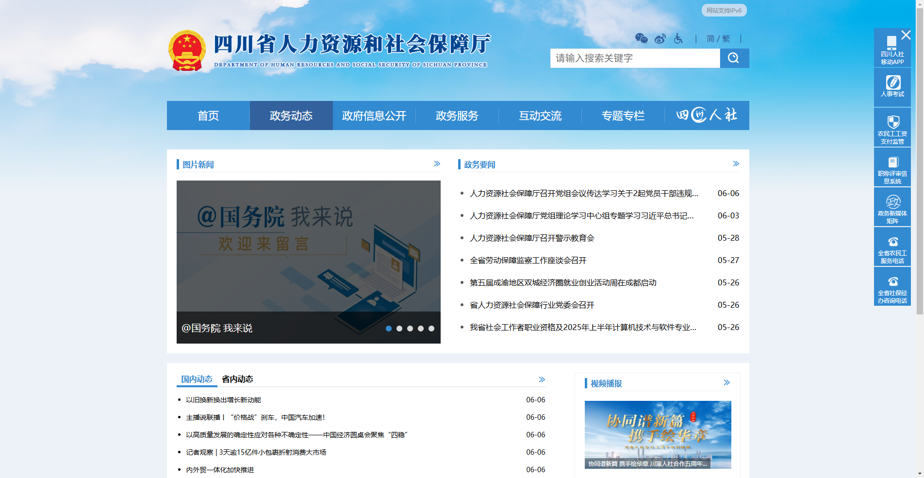 2026四川三支一扶报名全攻略：报名流程+证件照制作技巧相关示意图2