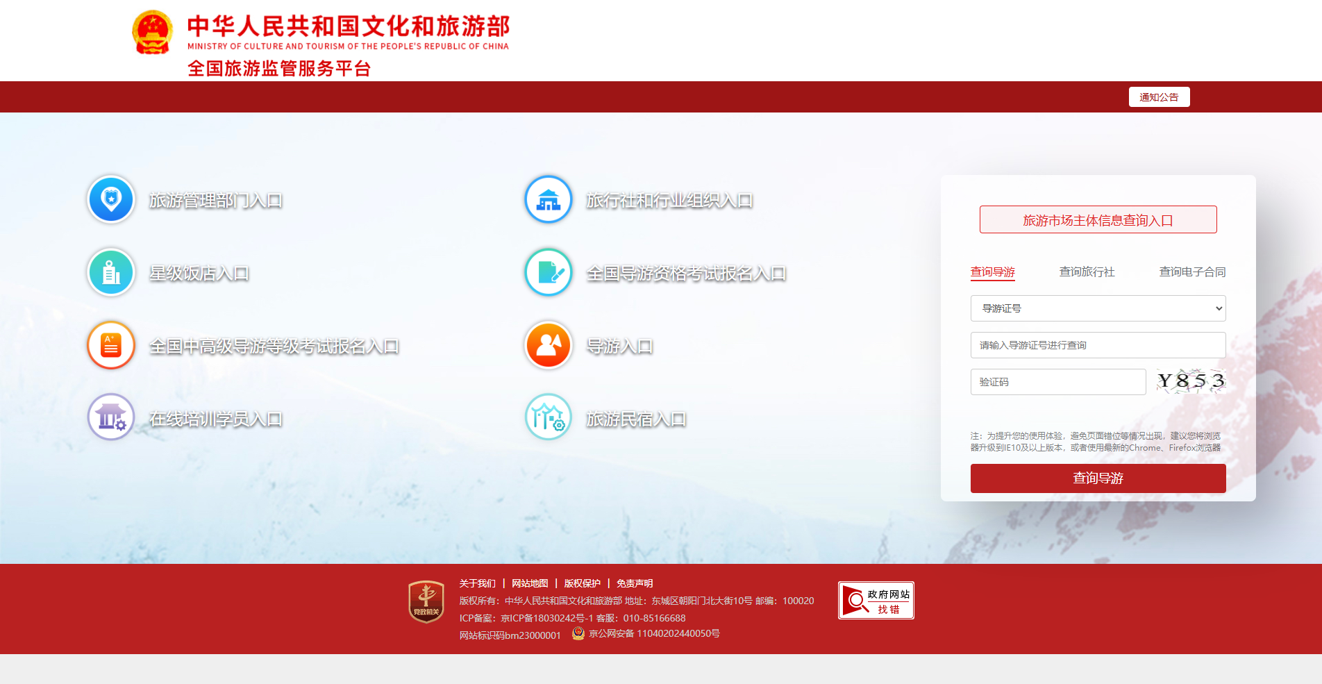 2026导游资格证报名照上传必看！手机5秒生成合规证件照相关示意图2