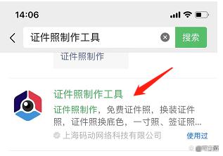 2026惠州第一期普通话考试报名将开始！普通话考试报名证件照制作教程如下相关示意图1