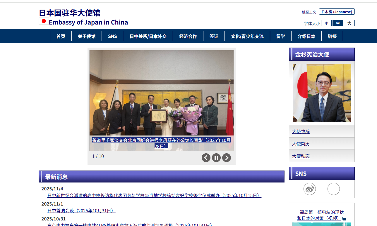 2025日本旅游签保姆级攻略：这样准备材料一次过签相关示意图2