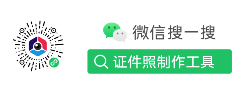 自己手机怎么制作正装电子简历照？一键搞定你的正装简历照！相关示意图1