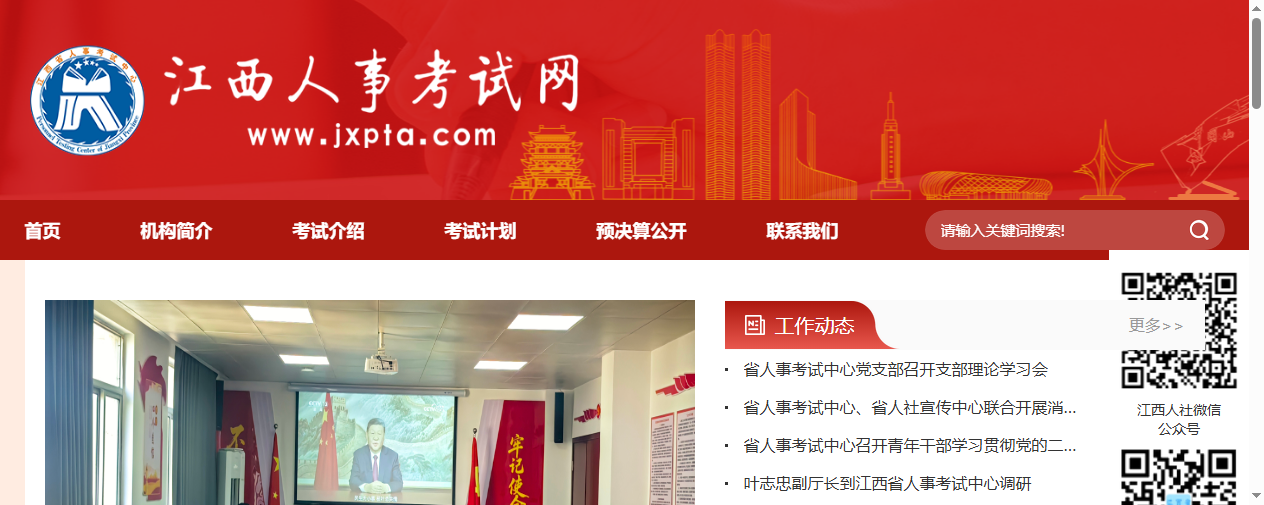 江西省考报名照上传不通过？别急！2026年省考证件照制作全攻略来了！相关示意图2