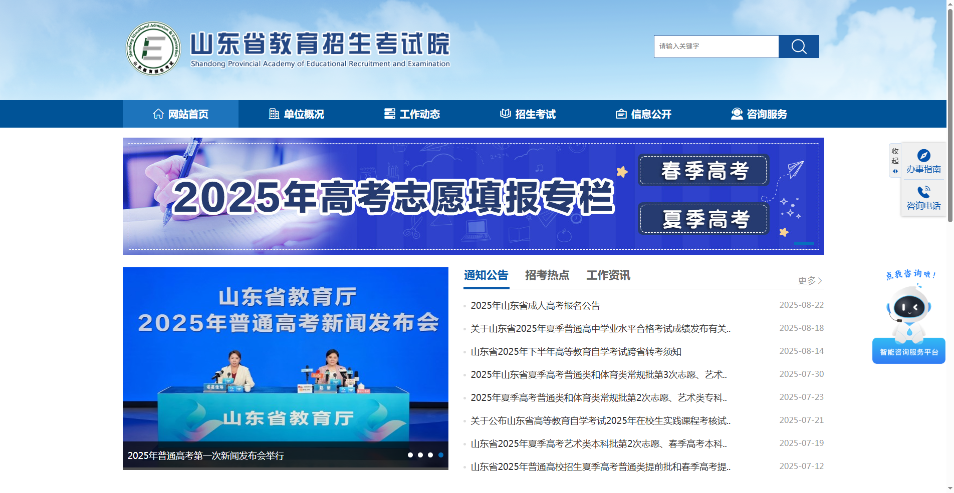 2026山东成人高考报名启动！证件照上传不过审？一键生成合规照片相关示意图2