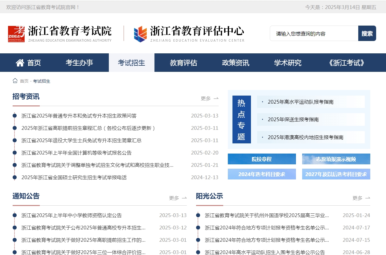 2026浙江专升本报名攻略：手把手教你处理证件照相关示意图2