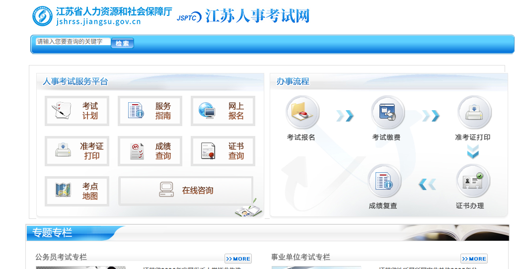 江苏省考报名照上传总失败？这份2026年报名攻略快收藏相关示意图2