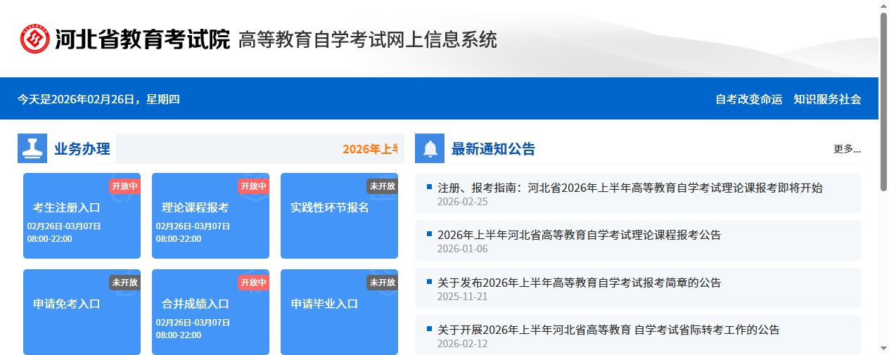 2026河北自考报名照片上传总失败？一招解决，快速过审！相关示意图2