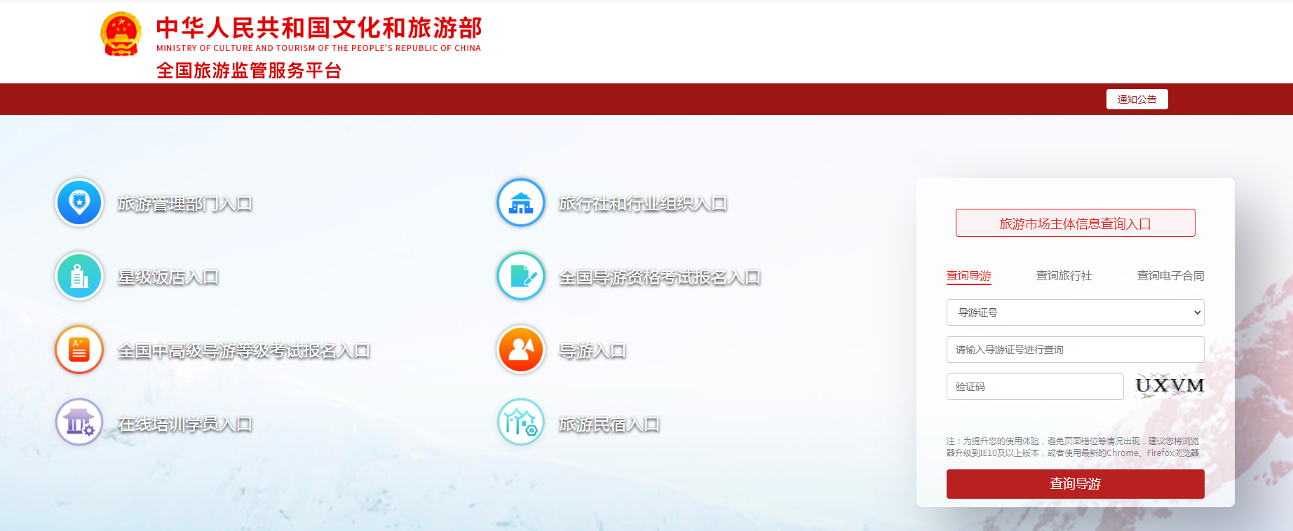 2026导游资格证报名照上传总失败？手把手教你搞定审核+尺寸相关示意图2