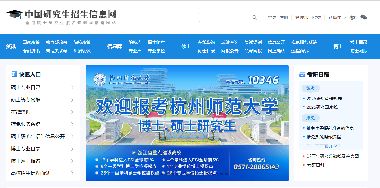 2026考研报名必看！照片不合格原因全解析相关示意图2