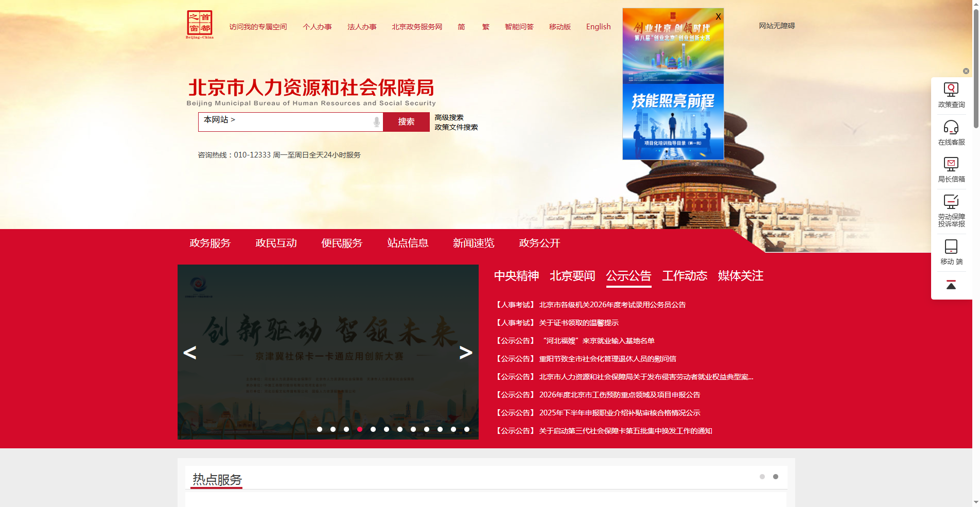 2026北京公务员报名照上传攻略！避免不合格被拒的3个关键点相关示意图2