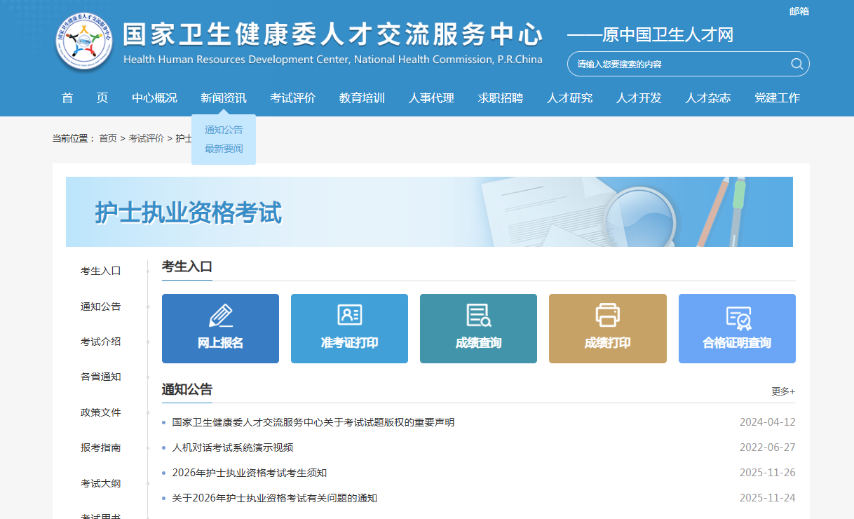 2026护考报名必看！照片上传失败？唐山考点最全攻略相关示意图2