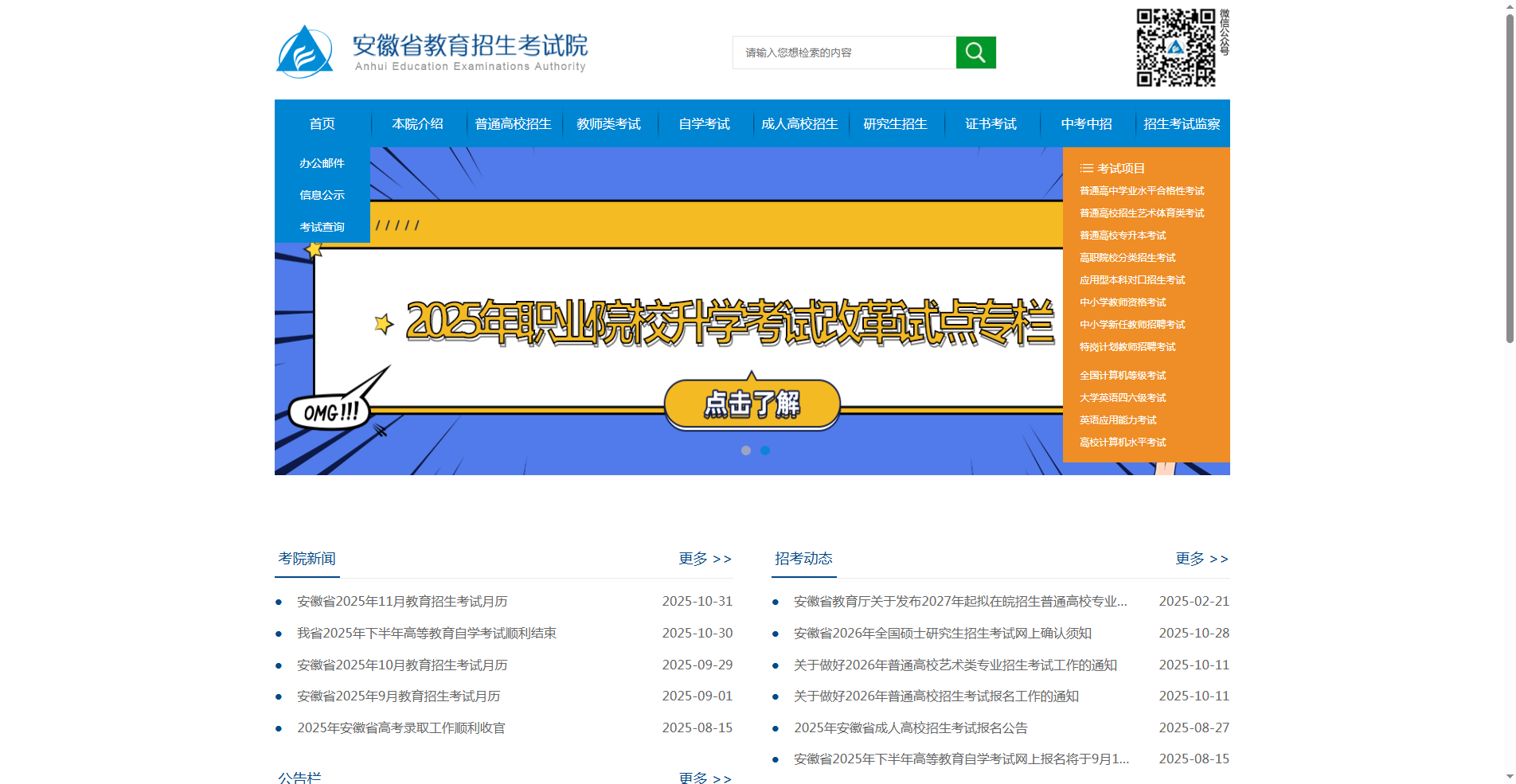 2026安徽自考毕业申请必看：报名全流程+照片制作攻略相关示意图2