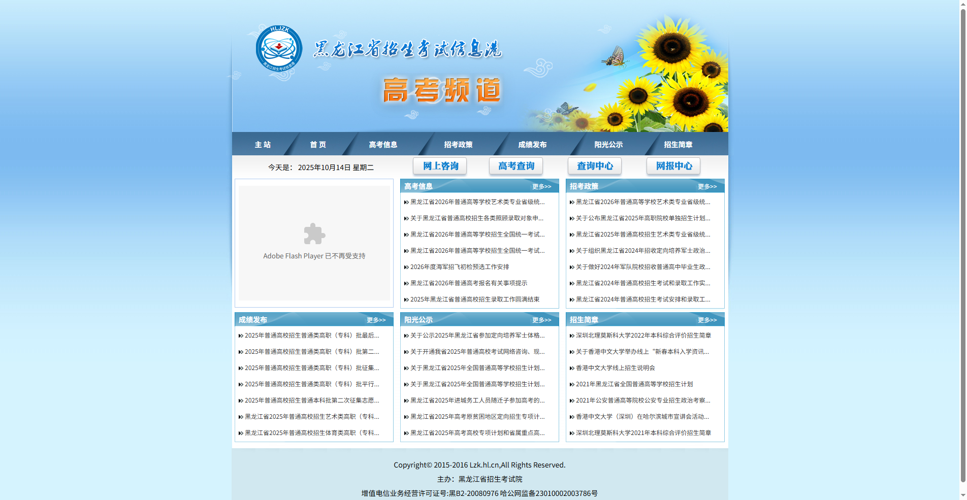 2026黑龙江高考报名照上传必看！照片不合格？金紫阳一键搞定相关示意图2