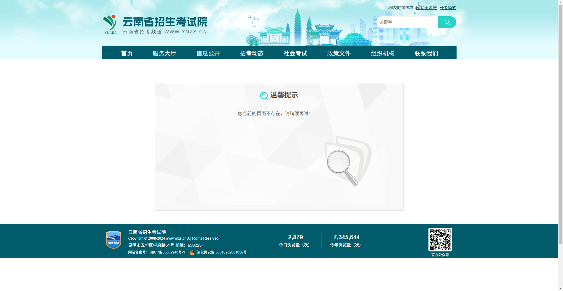 2026云南特岗报名照上传总失败？一键生成合规证件照攻略相关示意图2