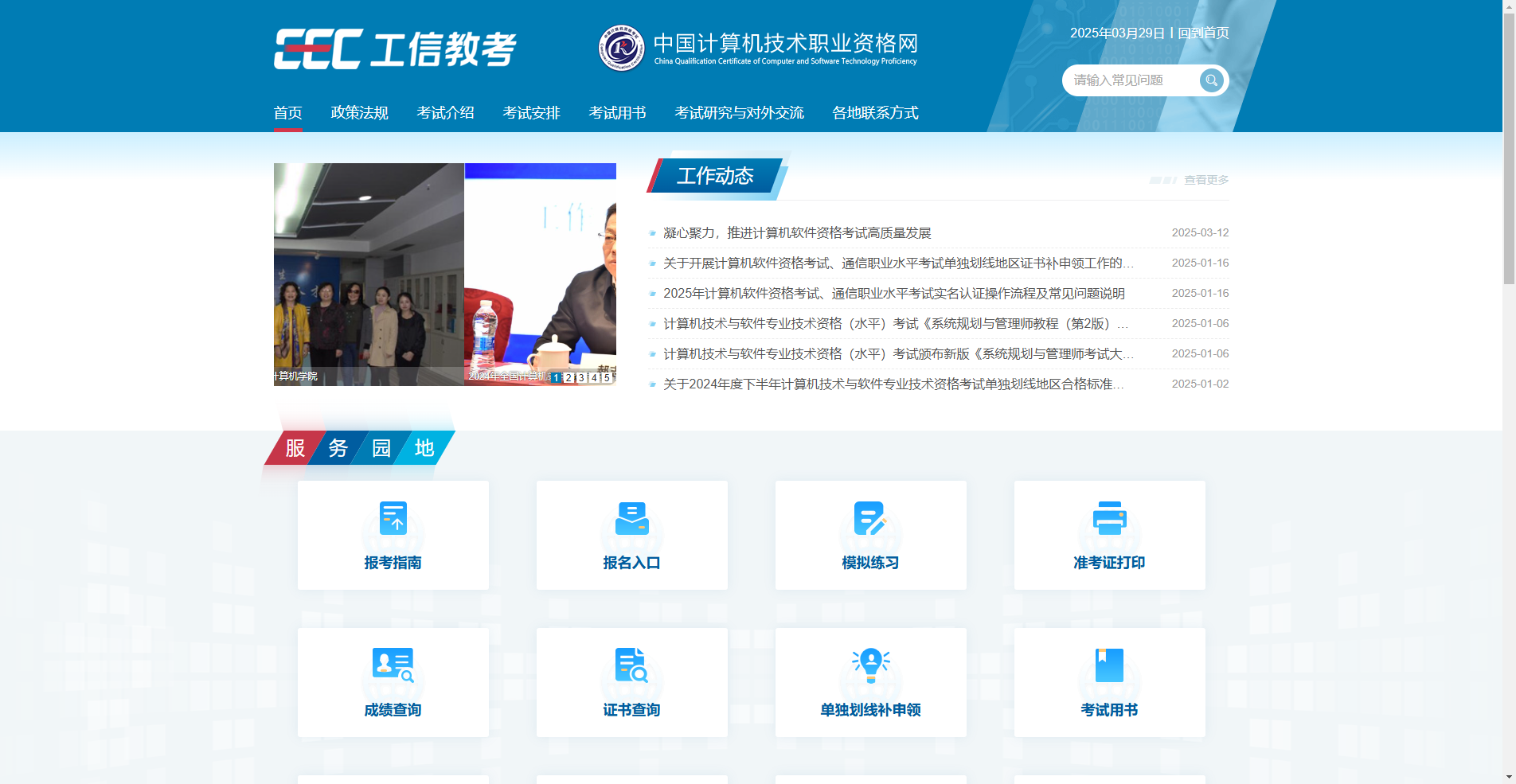 2026宁夏软考中级报名全攻略｜一键生成合规证件照相关示意图2