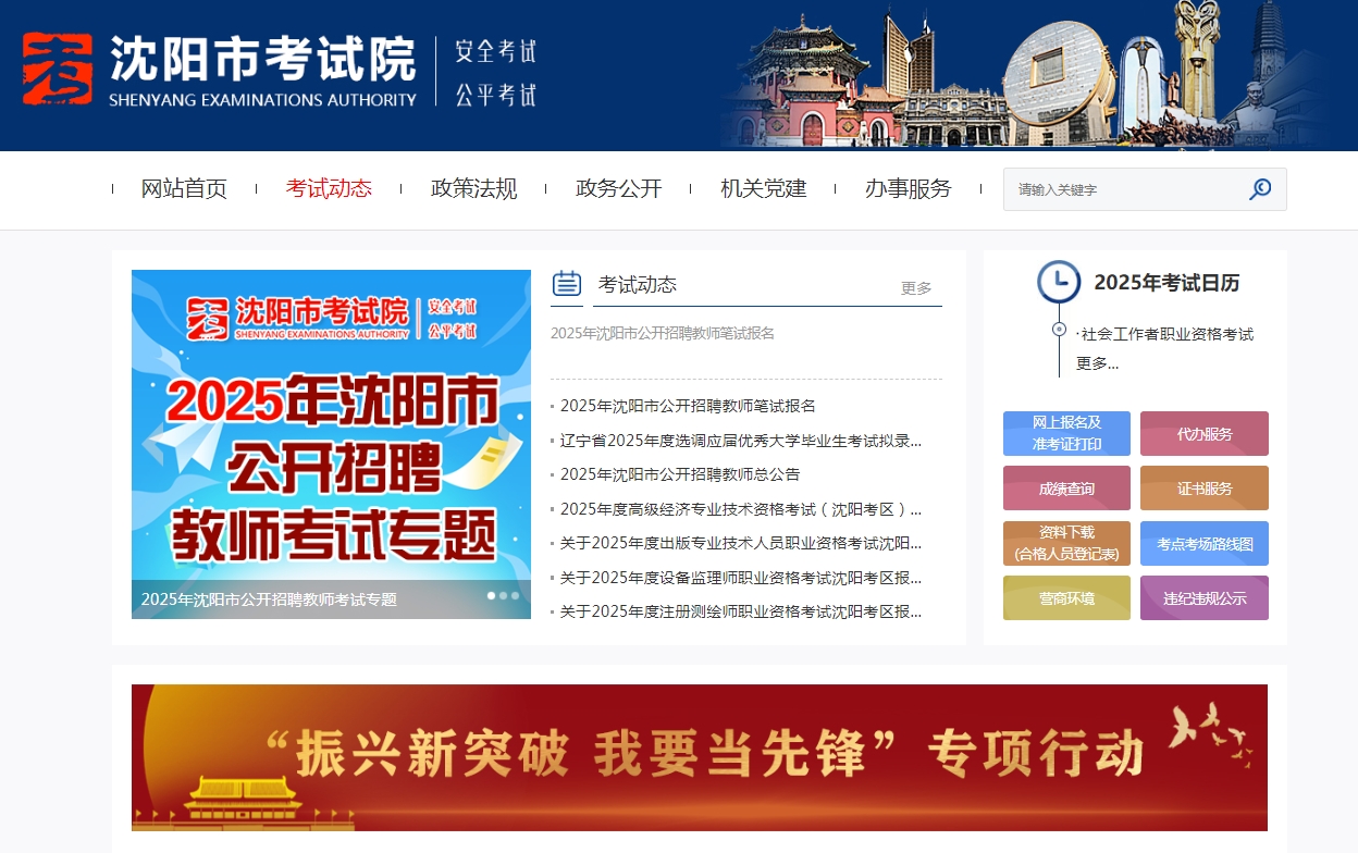 沈阳市教师招聘报名照上传总失败？超详细2026报考攻略助你过审相关示意图2